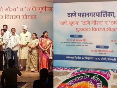 Ajit Kulkarni conferred with Thane Gaurav; Chirag Shah bestowed with Thane Gunijan